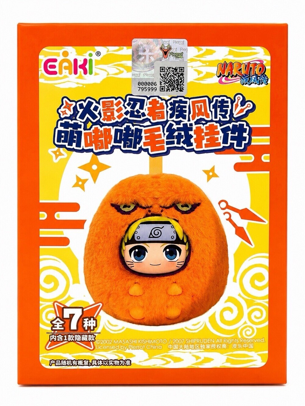 Naruto Shippuden Plush Keychain Blind Box CAIKI Licensed Mystery Figure Sealed